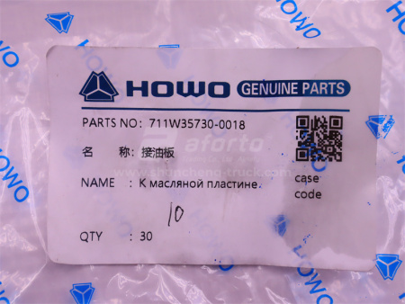 Диск маслоотражательный SINOTRUK MCP16 заднйи мост (оригинал)