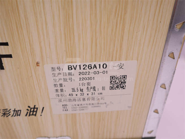 Поршневая группа WD615E2-4A BOHAI JINGPIN