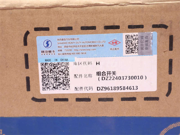 Переключатель света и поворотов подрулевой SHAANXI M3000 (оригинал)