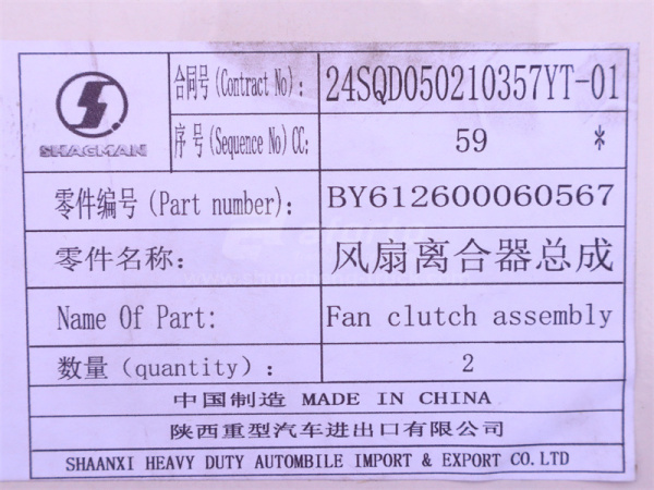 Гидромуфта вентилятора WP10 0567 (оригинал)