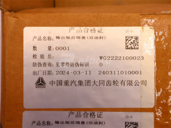 Крышка КПП HW21712  подшипника выходного вала под электрический датчик скорости (1 отв.) (оригинал)