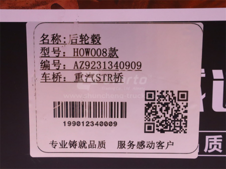 Ступица HOWO 2008 задняя (хорошее качество)