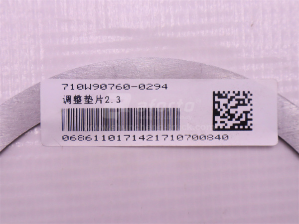 Шайба регулировочная SINOTRUK MCP16 хвостовика S=2.3 (оригинал)