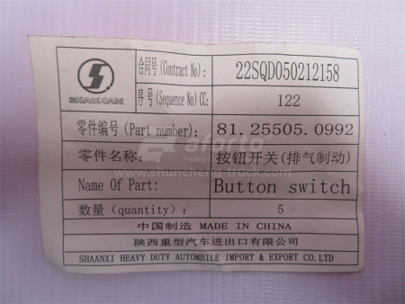 Переключатель горного тормоза SHAANXI F2000 (оригинал)