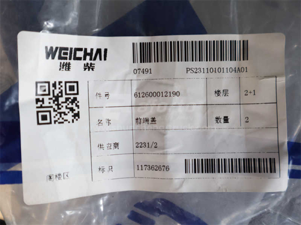 Крышка лобовая ДВС WP10 (оригинал)