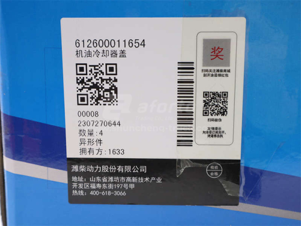 Крышка теплообменника WD615 Weichai (оригинал)