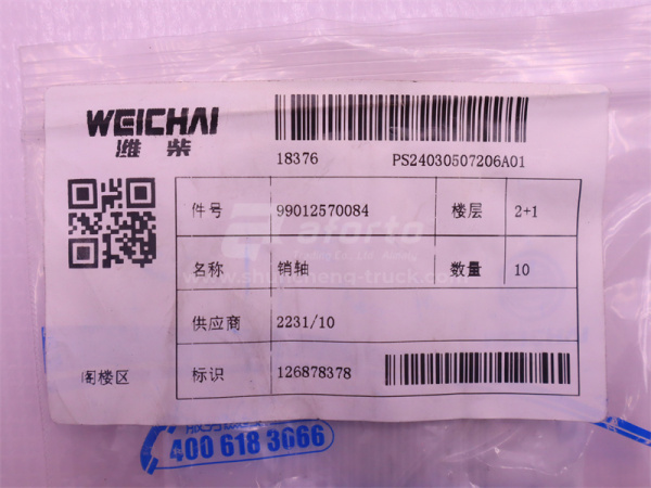 Палец рычаг газа WEICHAI WP12.430E201 (оригинал)