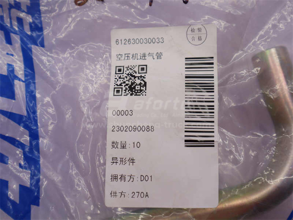 Трубка компрессор воздушный стальная WP12 (оригинал)