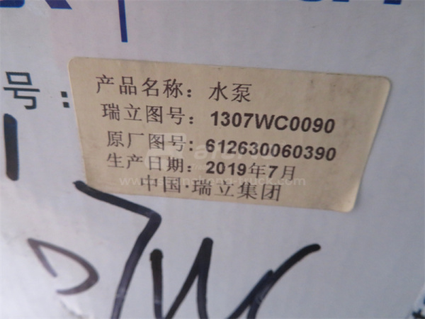 Помпа 0390 WP10/WP12 SORL