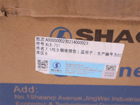 Ремкомплект шкворней SHAANXI F2000 49.5/50*223 (оригинал)