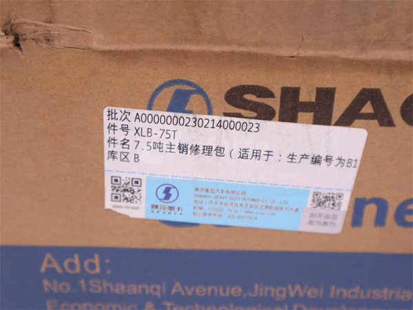 Ремкомплект шкворней SHAANXI F2000 49.5/50*223 (оригинал)