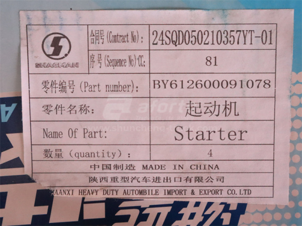 Стартер 11 зубьев WEICHAI EURO2 (оригинал)