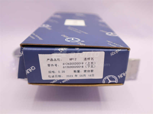 Вкладыши шатунные D12/WP12 +0.25