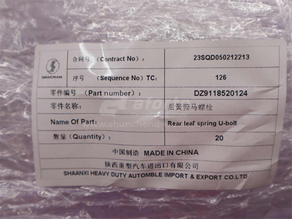 Стремянка рессоры STEYR/SHAANXI X3000/M3000 задней 24*520 тягач (оригинал) внутренний 520