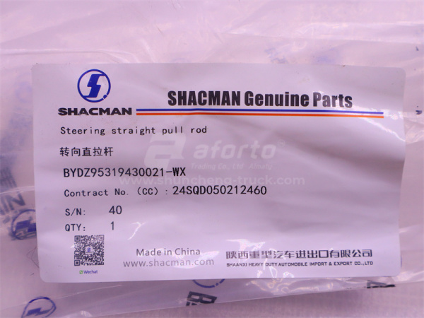 Тяга рулевая SHAANXI M3000 6*4 продольная извилистый (оригинал)