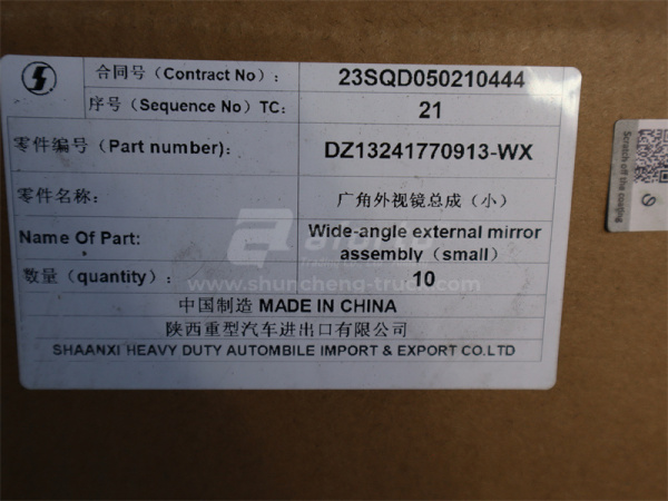 Зеркало SHAANXI M3000 боковое нижнее (малое) новая модель (оригинал)