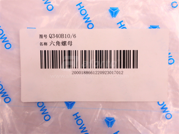 Гайка 10*1.5 пневмоцилиндра ТНВД HOWO (оригинал)