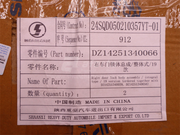 Замок двери кабины с тягой SHAANXI X6000/X5000 правой (оригинал)