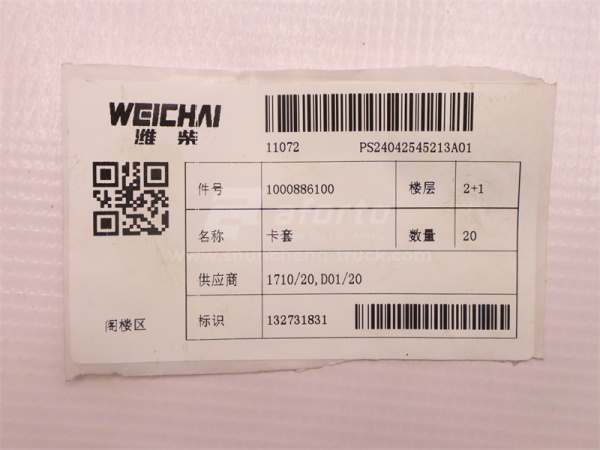 Зажим трубка возврата масленного нагнетателя  WEICHAI WP10  (оригинал)