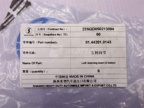 Кулак поворотный SHAANXI F2000 левый/правый 7.5T (оригинал)