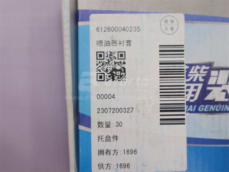 Стакан форсунки WP10 (оригинал)