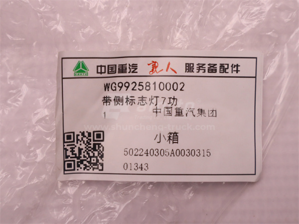 Фонарь задний HOWO A7/SITRAK C7H/TX/T5G правая (оригинал)