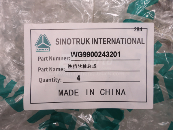 Трос переключения передач КПП HOWO TX/T5G/SITRAK 3.2m черный (оригинал)