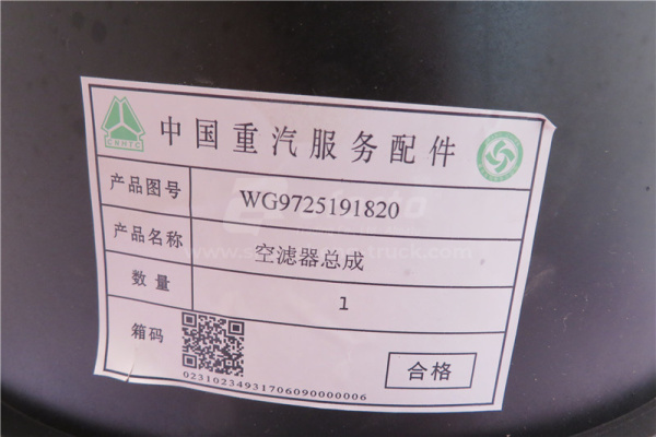 Картер фильтра воздушного HOWO 2016 пластмассовый 1820