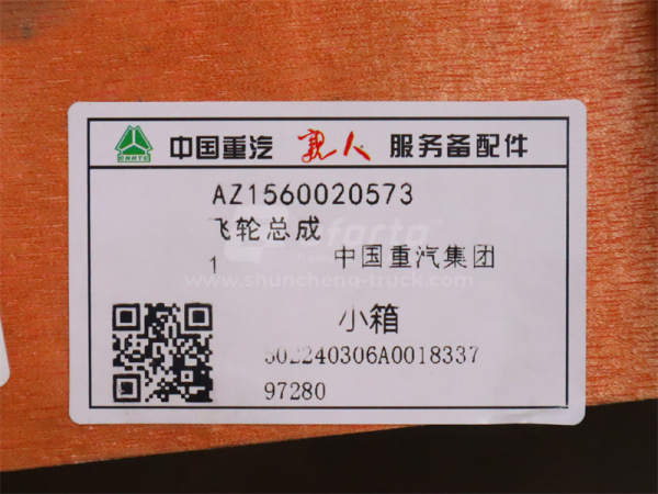 Маховик в сборе HOWO 0573 (оригинал)