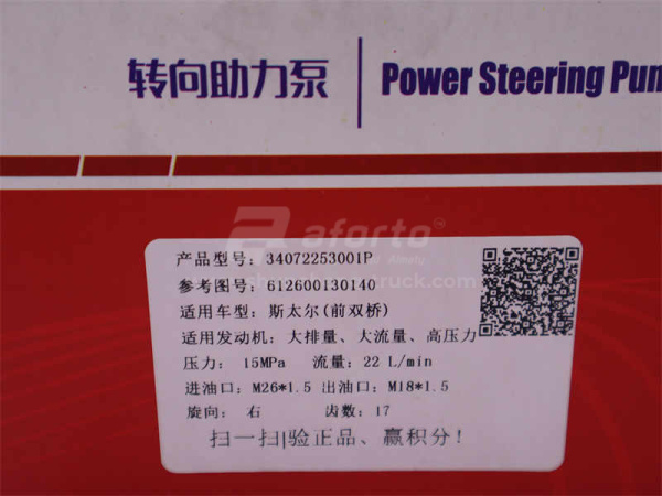 Насос ГУР HOWO/JWZ (17 зубьев,чугунный) SORL 24L/Min