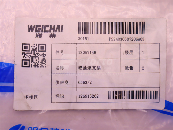 Кронштейн ТНВД WEICHAI DEUTZ WP6.210E32 (оригинал)