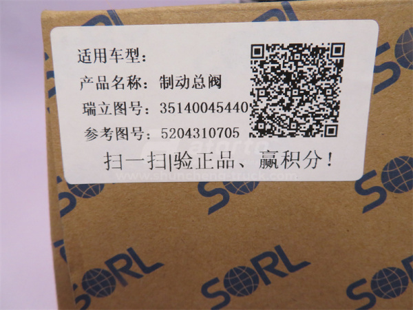 Цилиндр тормозной главный NORD BENZ 80B (4 отв) SORL