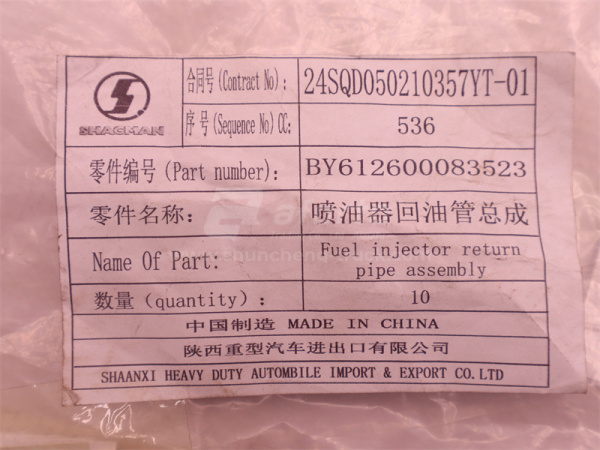 Трубка топливная обратки WP12.380E32 (оригинал)