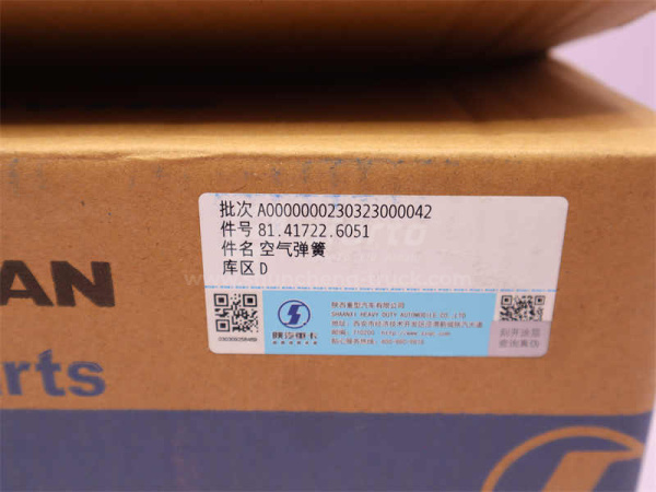 Амортизатор кабины SHAANXI F3000/M3000 передний пневматический (оригинал)