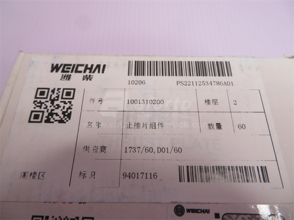 Полукольца вкладышей коленвала SHANTUI SL30W Погрузчик DEUTZ WP6G125E22 (оригинал)