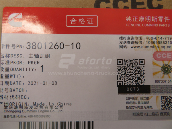 Втулки распредвала NT855-C280/C360 SHANTUI SD22/23/32 старая модель (оригинал)