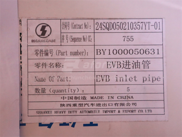 Шланг масляный турбины WP12.420E32 (оригинал)