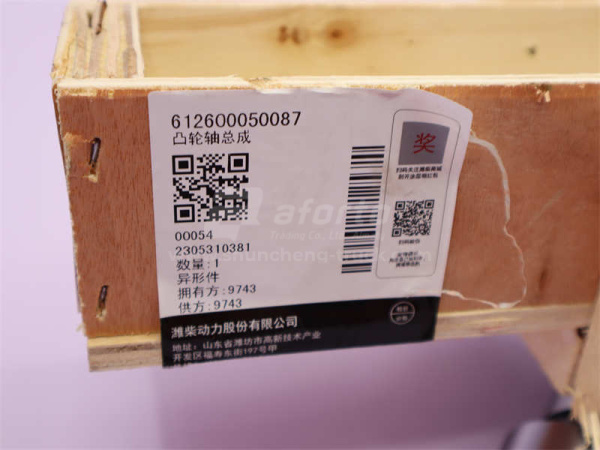 Вал газораспределительный WD618 (оригинал)