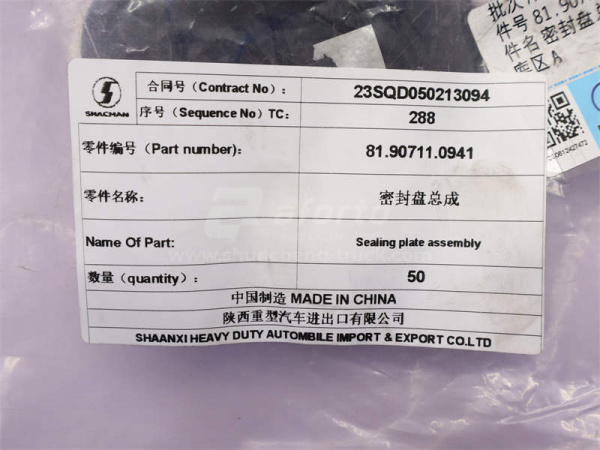 Крышка шкворня SHAANXI F2000 (оригинал)