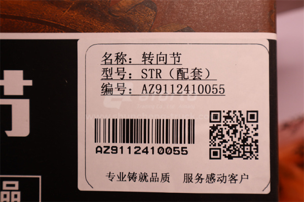 Кулак поворотный HOWO левый (хорошее качество)