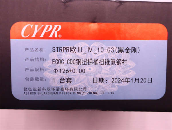 Кольца поршневые D12 YIZHENG