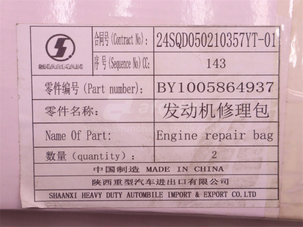 Ремкомплект двигателя WP13 (4 клапана) полный (все прокладки +сальн) (оригинал)