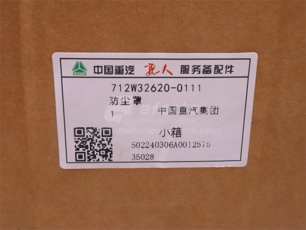 Кожух рычага КПП SITRAK C7H/T5G (оригинал)