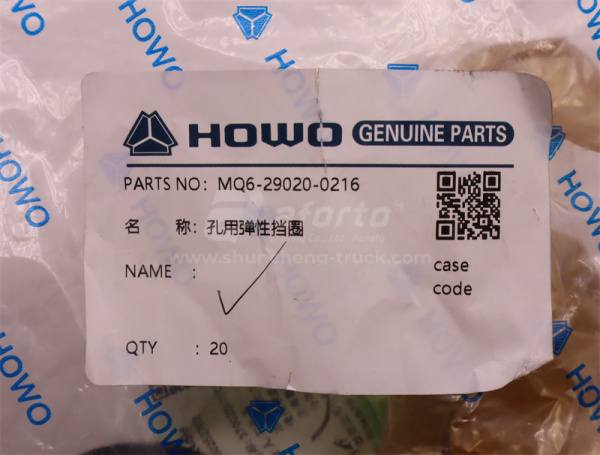 Кольцо стопорное внутреннее наружный SINOTRUK MCP16 (оригинал)