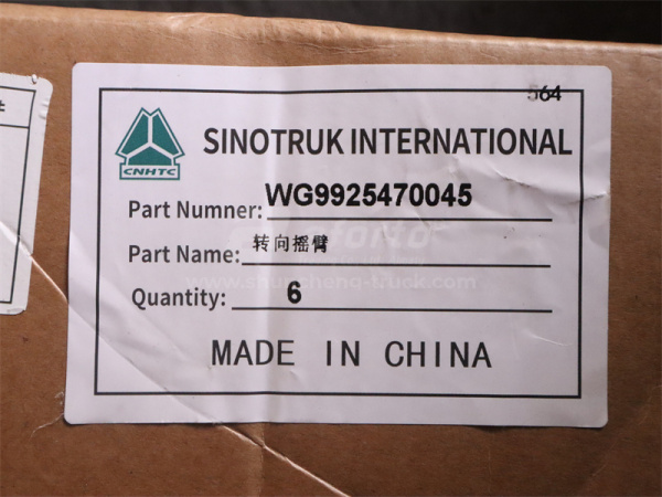 Маятник рулевой HOWO TX/SITRAK C7H/T5G (оригинал)