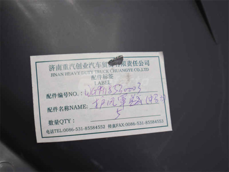 Диффузор вентилятора HOWO A7 0003 (оригинал)