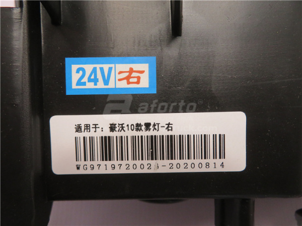 Фара HOWO 2010 противотуманная правая