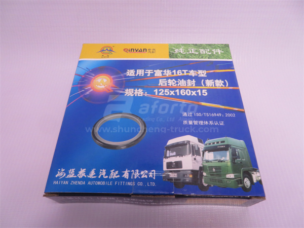 Сальник ступицы прицепа (мост FUWA16T) 125*160*13 QINYAN