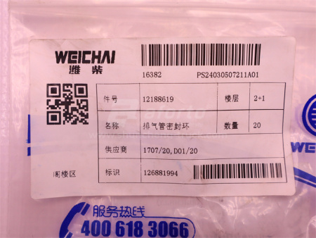 Кольцо выпускного коллектора WEICHAI DEUTZ WP6.210E32 (оригинал)