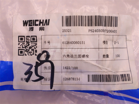 Болт с шляпкой 10*115*1.5 патрубок помпы WEICHAI WP10.340E22 (оригинал)